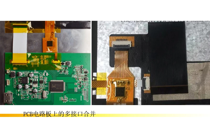 PCB电路板上的多接口合并