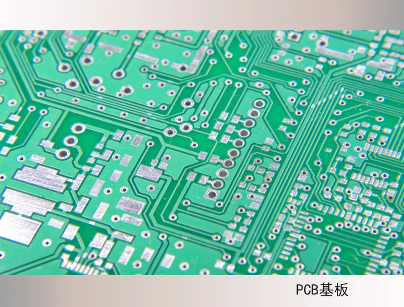 液晶屏PCB基板