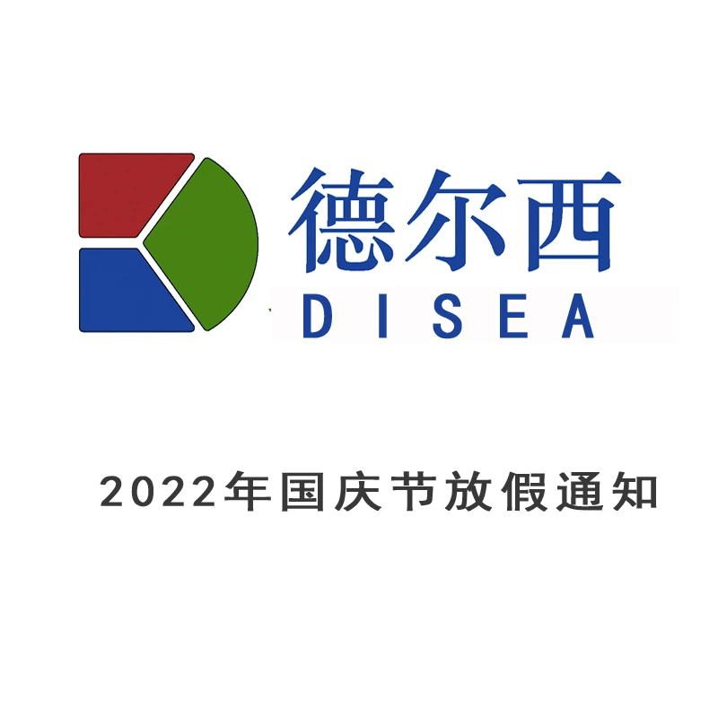 2022年国庆小长假放假安排