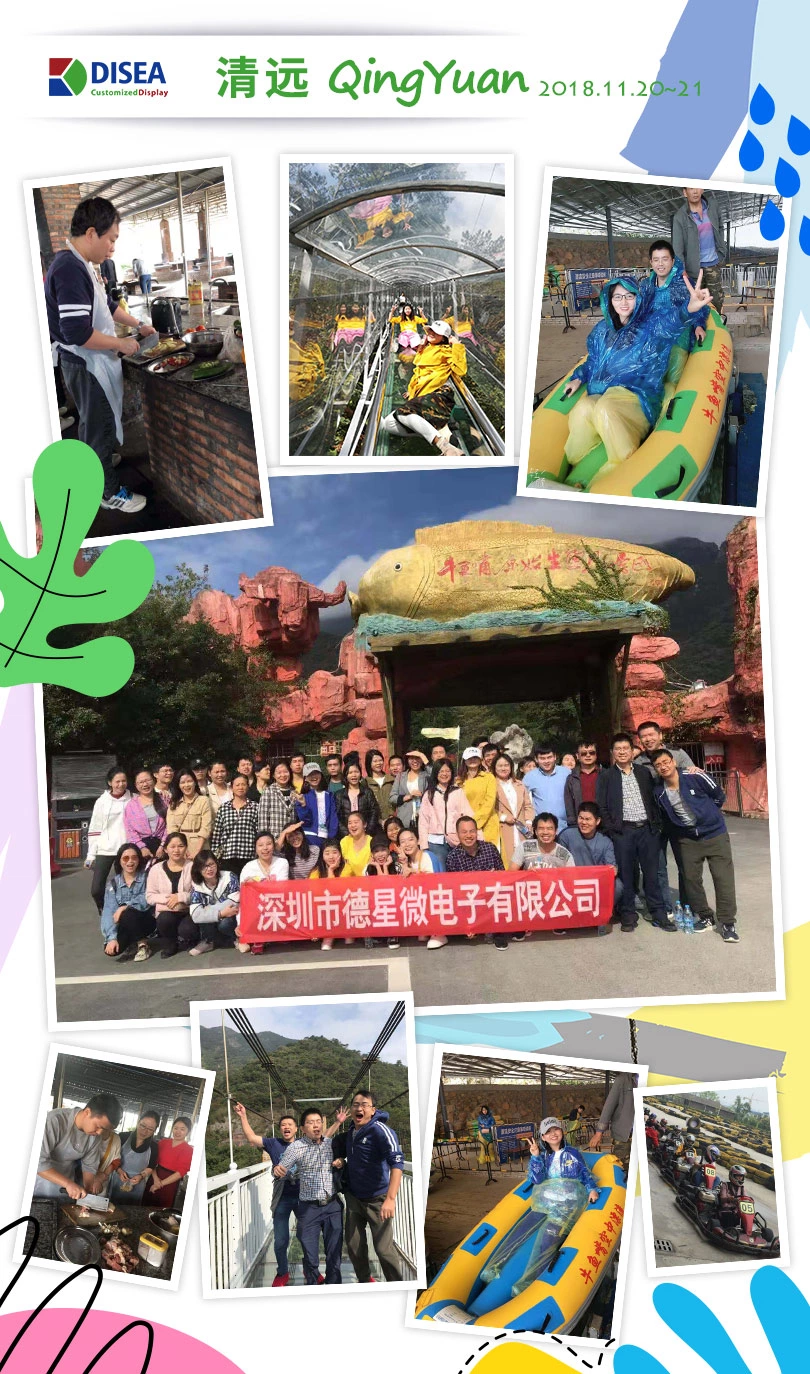 德尔西2018年度公司员工旅游，中国-广东-清远，活力满满