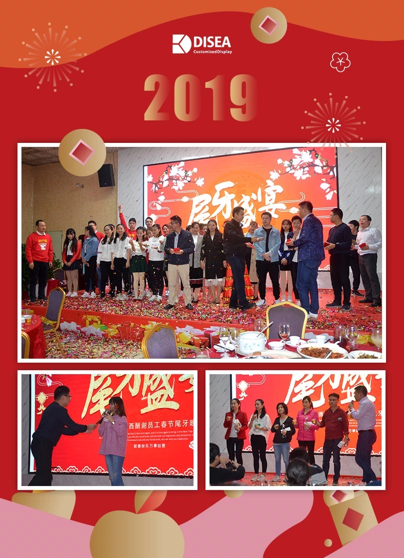 2019德尔西年终答谢暨尾牙年晚会