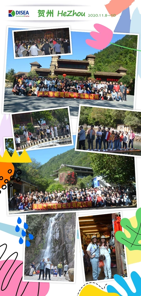 德尔西2020年度公司员工旅游，中国-广西-贺州，山水之旅