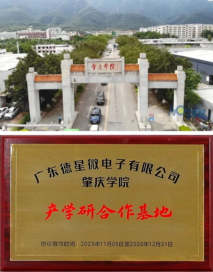 我司与肇庆学院产学研合作基地成立