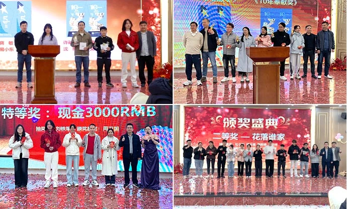 第十期:德星微电子2025年终盛典圆满落幕丨一路同行,笑赢未来